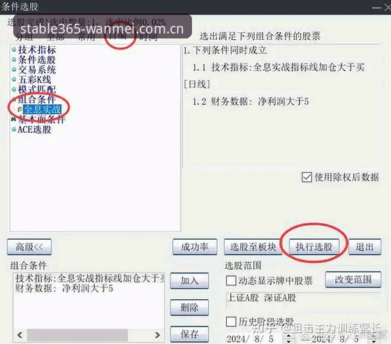 完美体育365使用教程：跨版本访问与赛事数据获取的操作指南